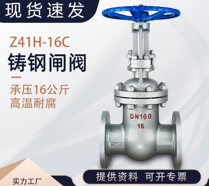 z41H-25C DN100閘閥型號(hào)說明，各代表什么意思