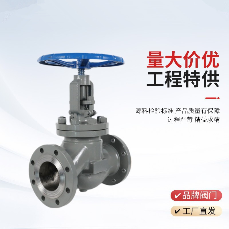 手動截止閥J41H-25P，DN20廠家