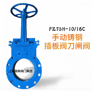 手動刀閘閥Z73H-PN1.0MPa|DN450（顆粒、粉末）
